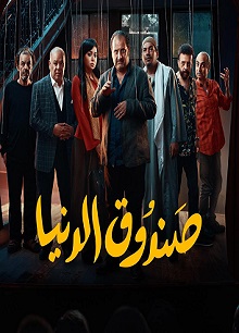 "Radwan El Kashef" Award